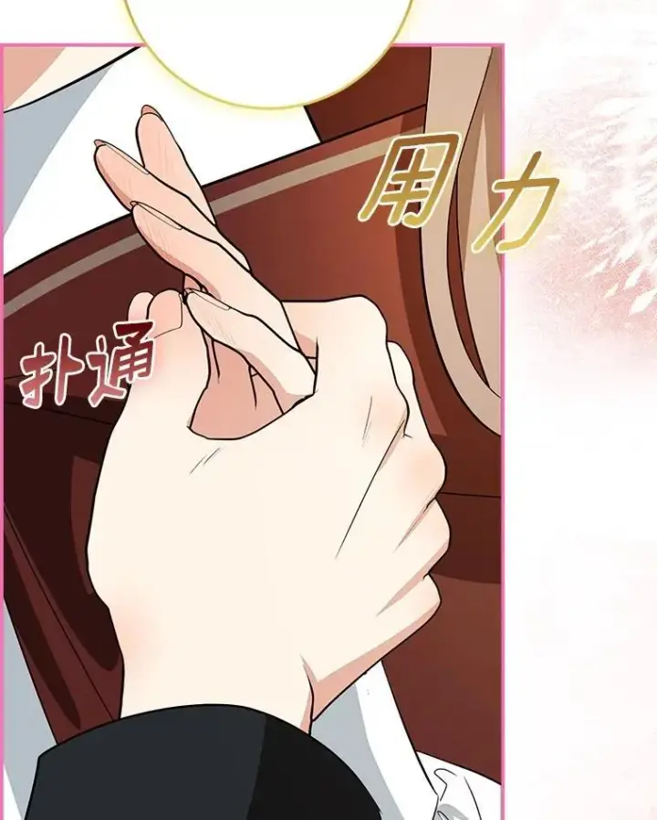 漫画《我的暴君变成小孩儿了》78.早点适应我第120张图