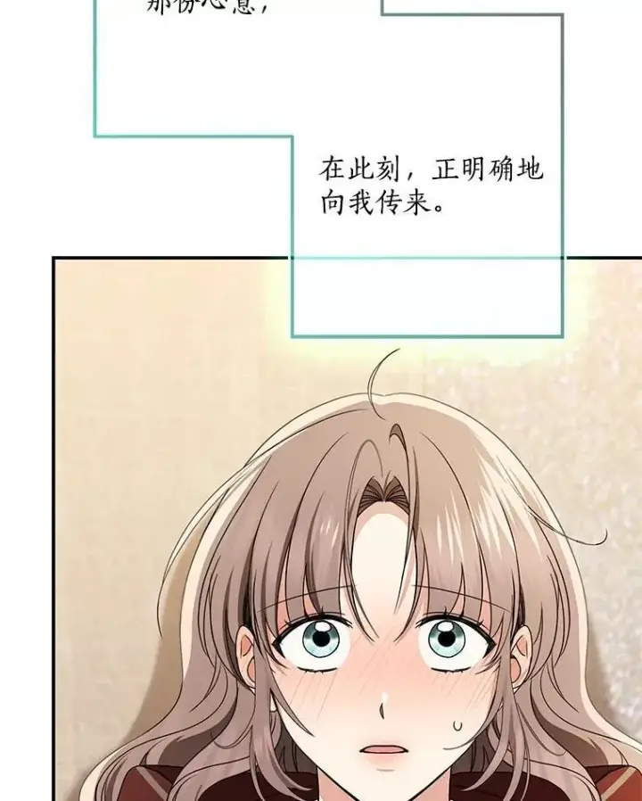 漫画《我的暴君变成小孩儿了》78.早点适应我第127张图
