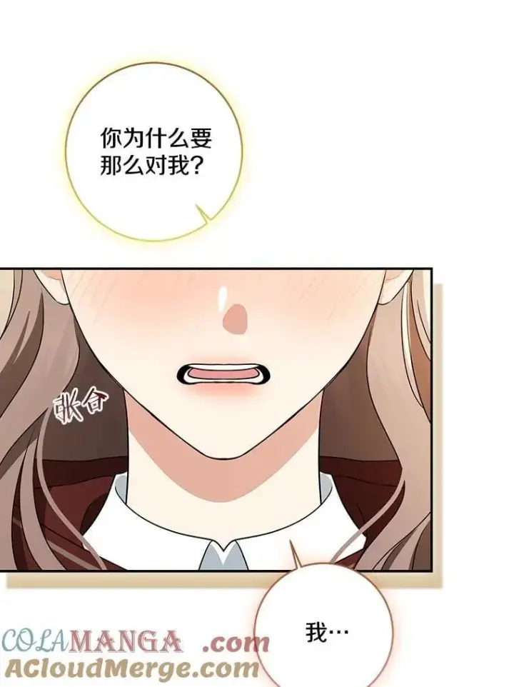 漫画《我的暴君变成小孩儿了》78.早点适应我第129张图