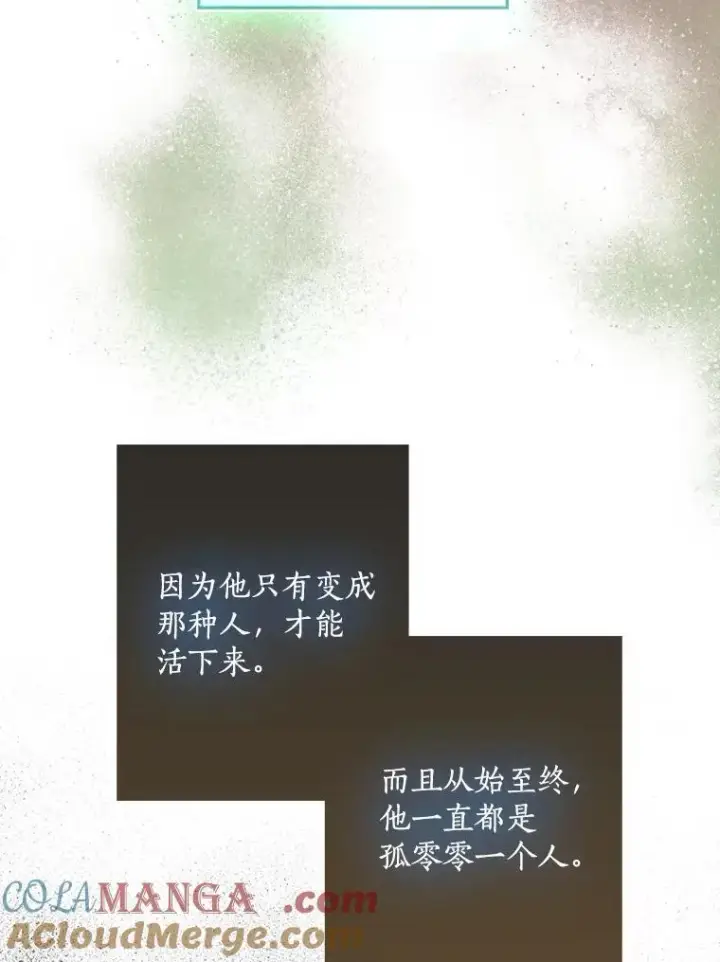 漫画《我的暴君变成小孩儿了》78.早点适应我第133张图