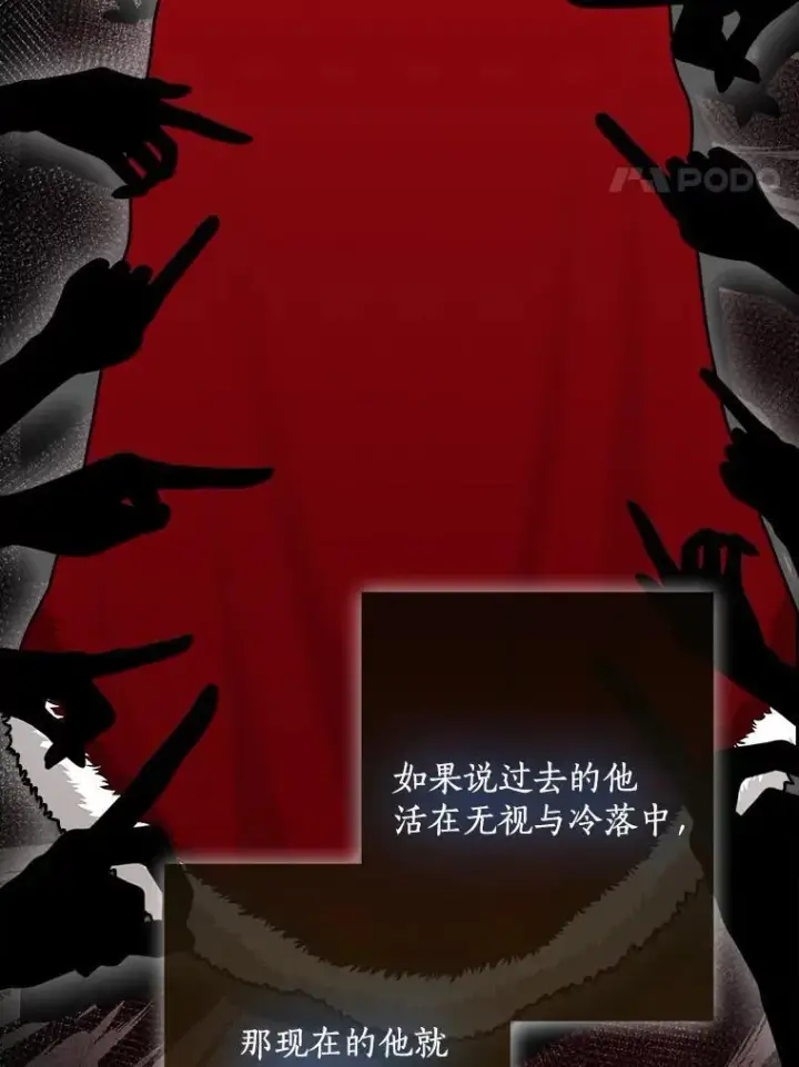 漫画《我的暴君变成小孩儿了》78.早点适应我第135张图