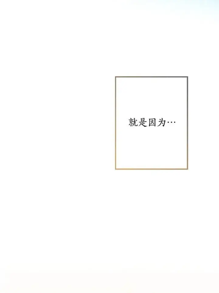 漫画《我的暴君变成小孩儿了》78.早点适应我第139张图