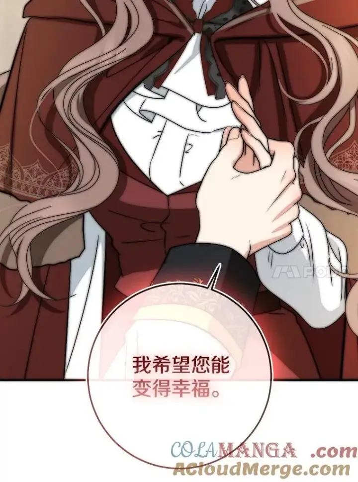 漫画《我的暴君变成小孩儿了》78.早点适应我第141张图