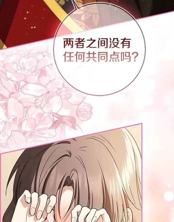 漫画《我的暴君变成小孩儿了》78.早点适应我第152张图