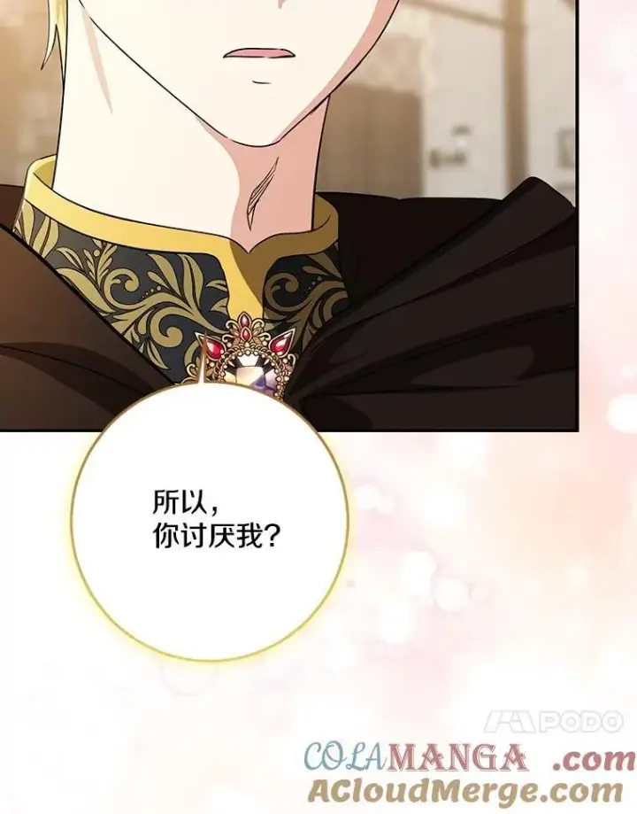 漫画《我的暴君变成小孩儿了》78.早点适应我第157张图