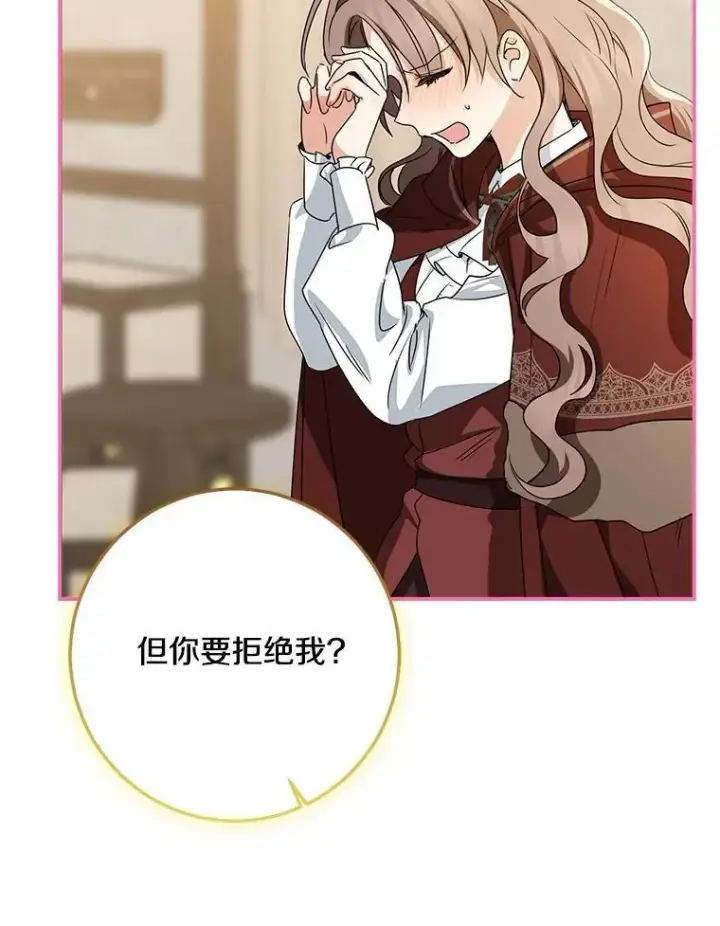 漫画《我的暴君变成小孩儿了》78.早点适应我第159张图