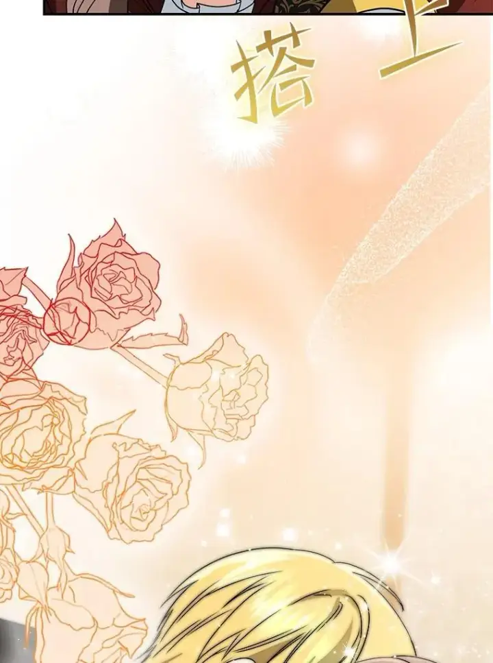 漫画《我的暴君变成小孩儿了》78.早点适应我第163张图