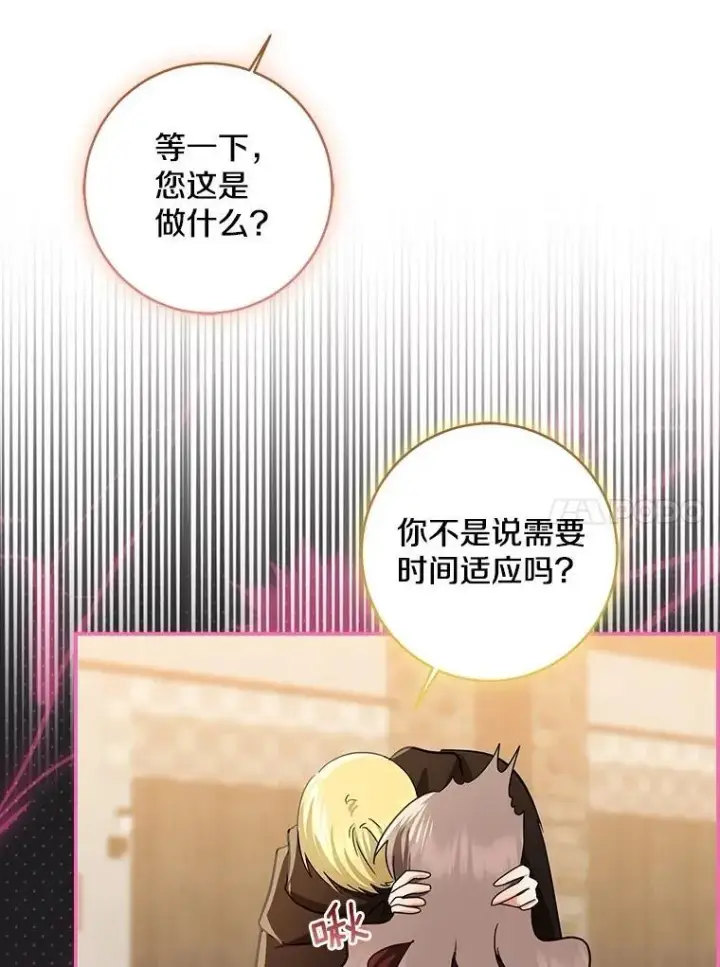 漫画《我的暴君变成小孩儿了》78.早点适应我第167张图