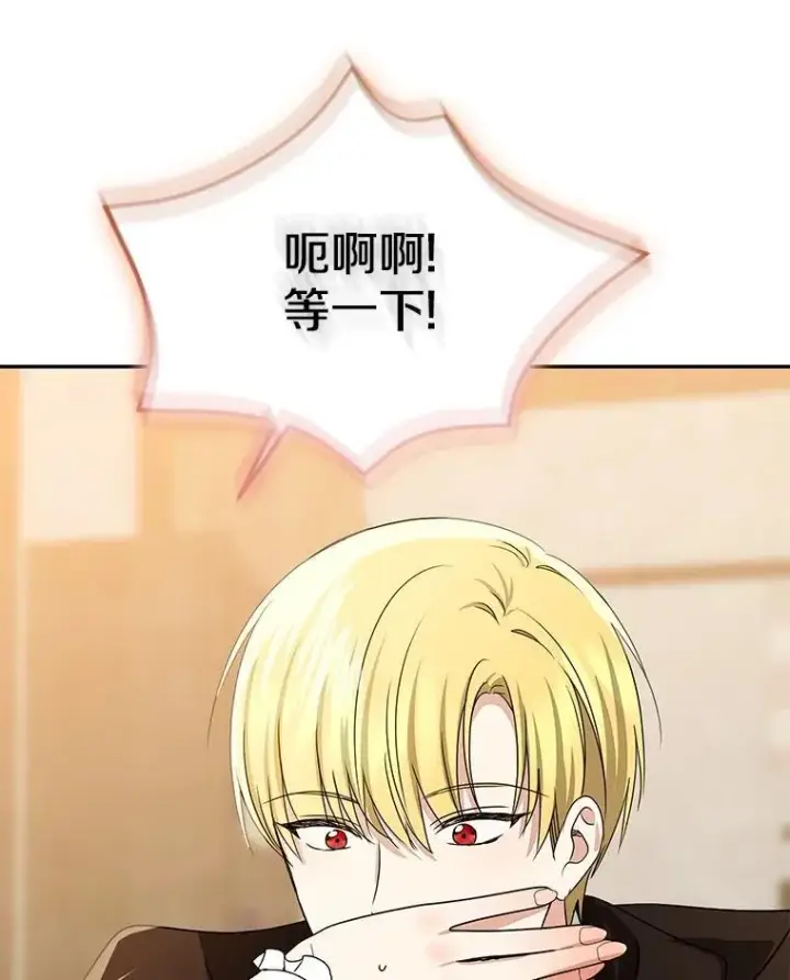 漫画《我的暴君变成小孩儿了》78.早点适应我第176张图