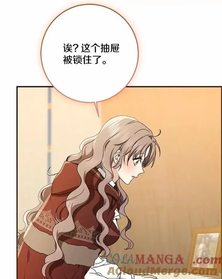 漫画《我的暴君变成小孩儿了》78.早点适应我第21张图