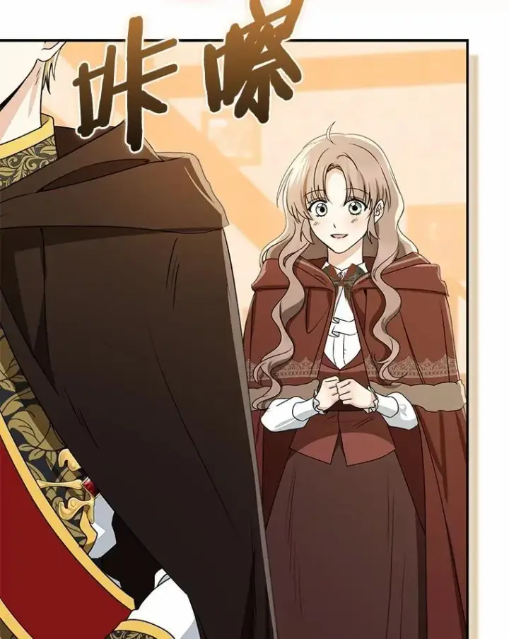 漫画《我的暴君变成小孩儿了》78.早点适应我第23张图