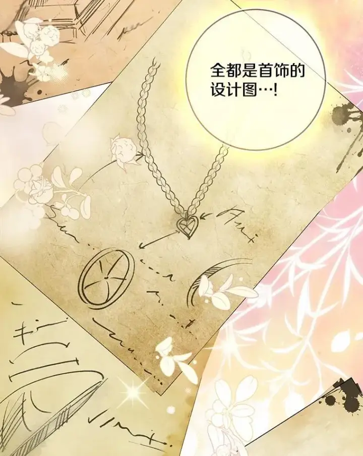 漫画《我的暴君变成小孩儿了》78.早点适应我第27张图