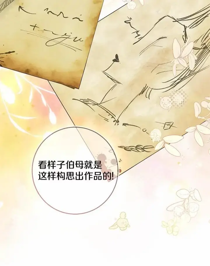 漫画《我的暴君变成小孩儿了》78.早点适应我第28张图