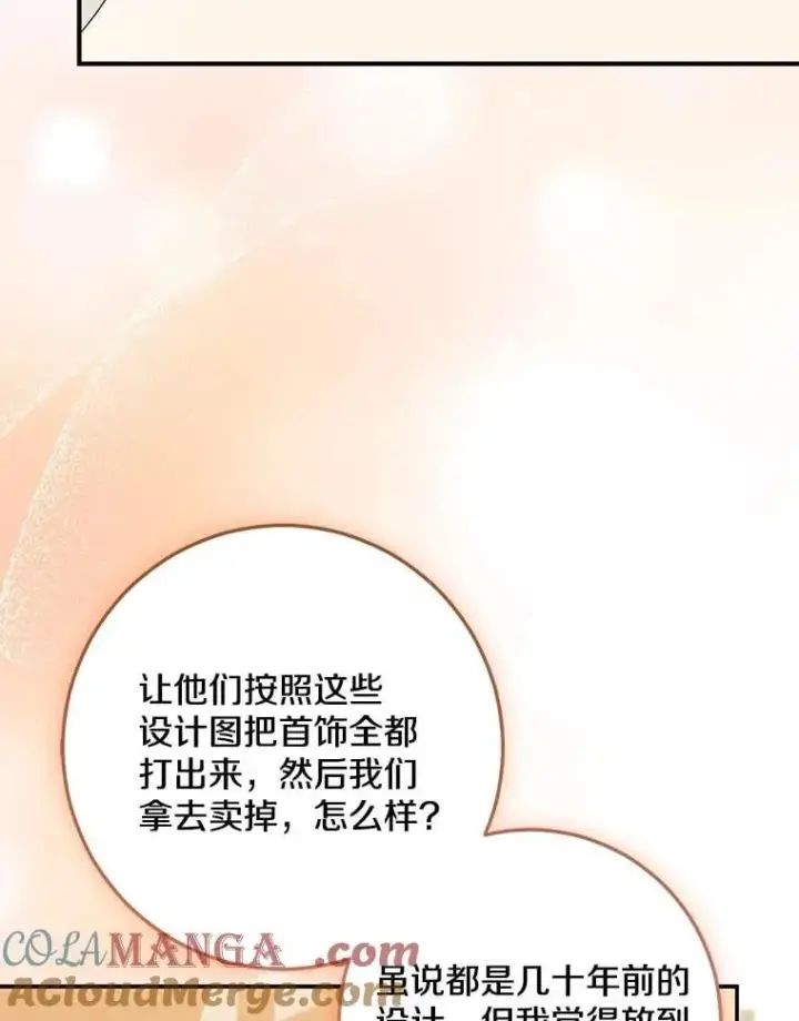 漫画《我的暴君变成小孩儿了》78.早点适应我第37张图