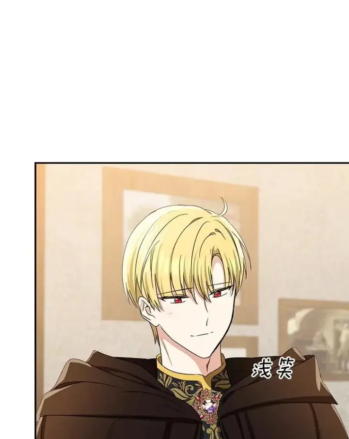 漫画《我的暴君变成小孩儿了》78.早点适应我第47张图