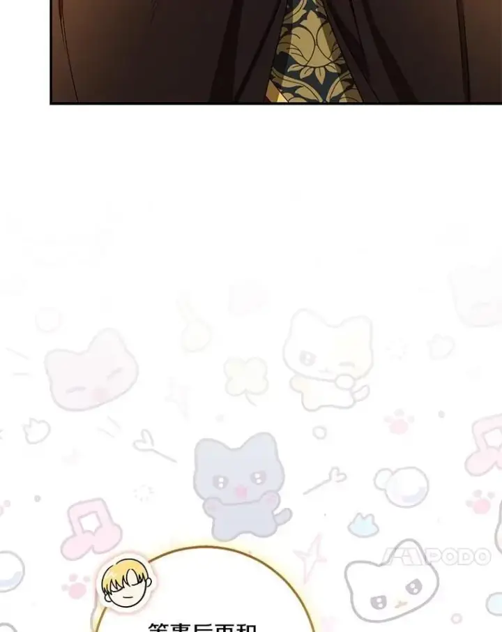 漫画《我的暴君变成小孩儿了》78.早点适应我第48张图