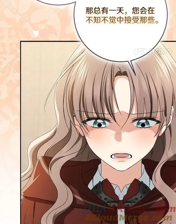 漫画《我的暴君变成小孩儿了》78.早点适应我第85张图