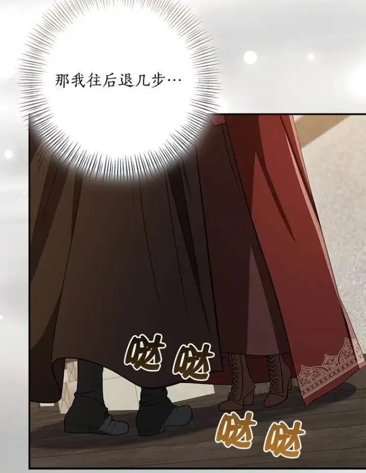 漫画《我的暴君变成小孩儿了》78.早点适应我第99张图