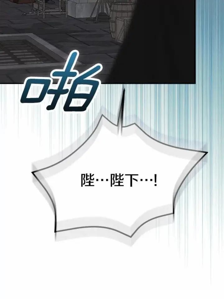 漫画《我的暴君变成小孩儿了》79.破碎的容器第114张图