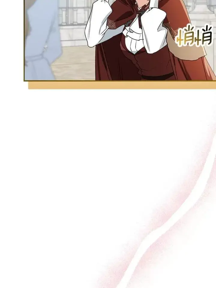 漫画《我的暴君变成小孩儿了》79.破碎的容器第12张图