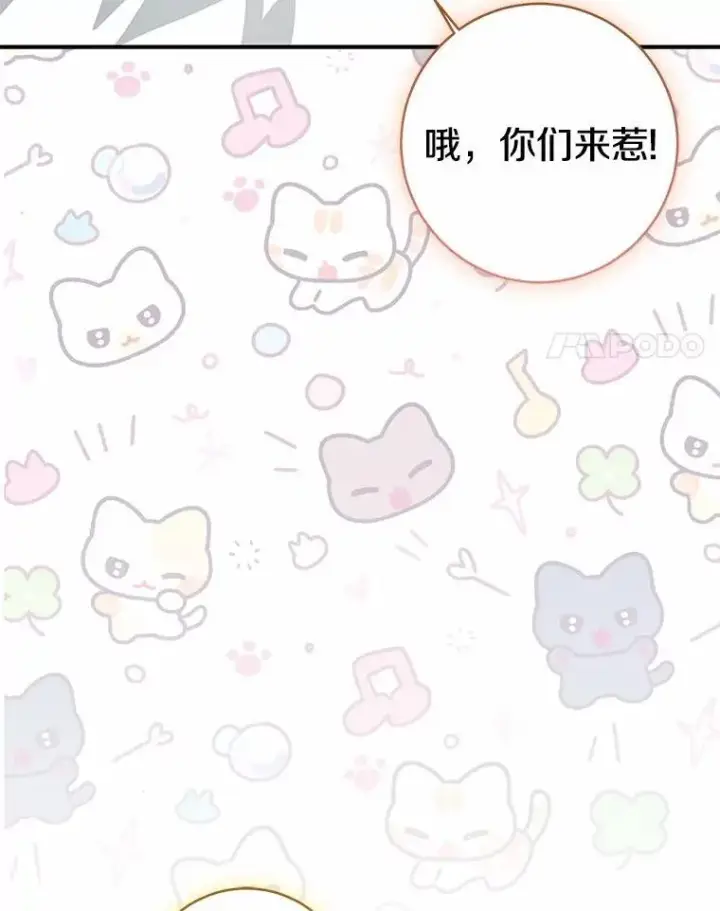 漫画《我的暴君变成小孩儿了》79.破碎的容器第132张图