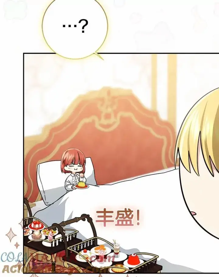 漫画《我的暴君变成小孩儿了》79.破碎的容器第133张图