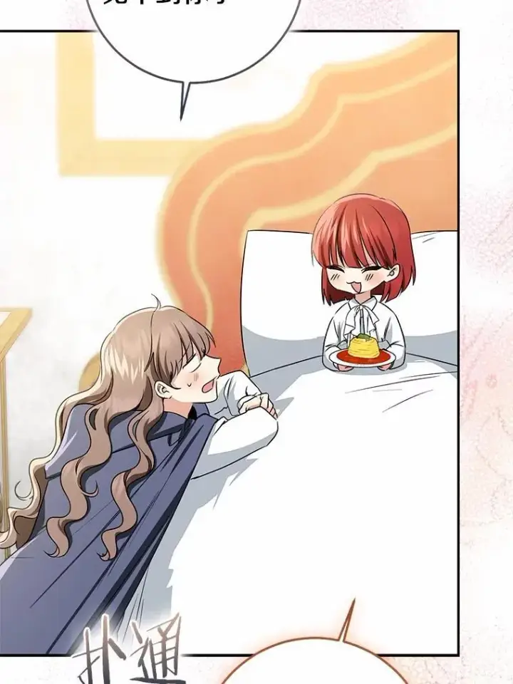 漫画《我的暴君变成小孩儿了》79.破碎的容器第136张图