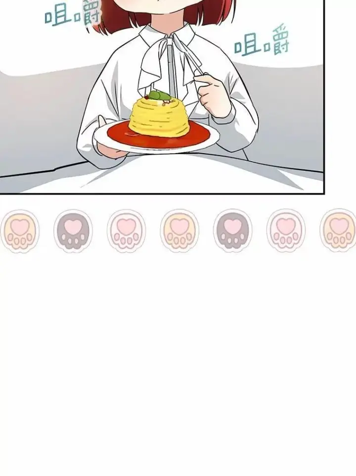 漫画《我的暴君变成小孩儿了》79.破碎的容器第144张图
