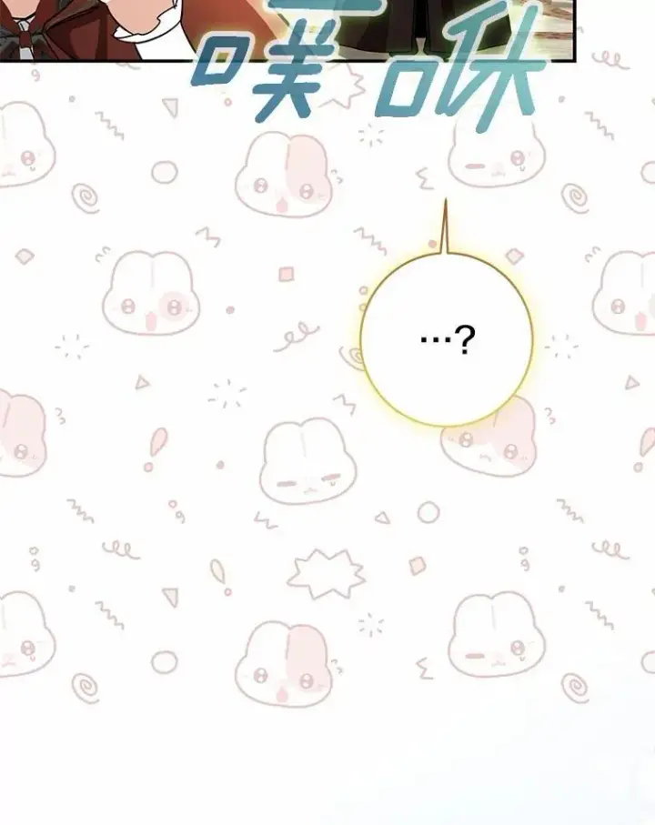 漫画《我的暴君变成小孩儿了》79.破碎的容器第15张图