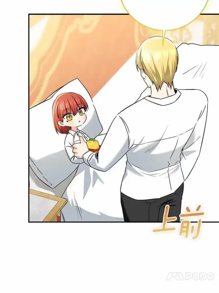 漫画《我的暴君变成小孩儿了》79.破碎的容器第154张图