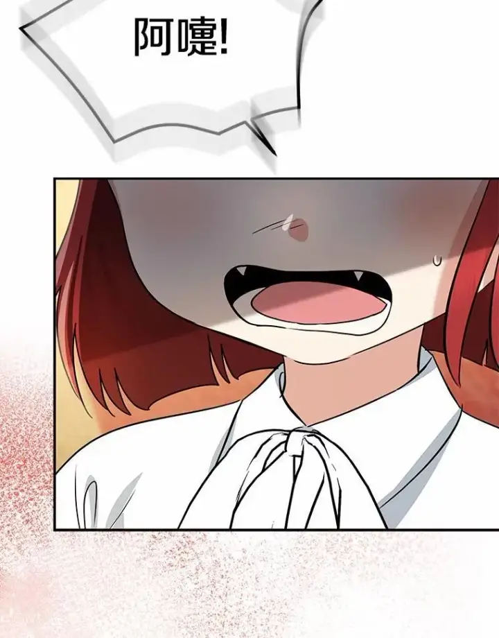 漫画《我的暴君变成小孩儿了》79.破碎的容器第159张图