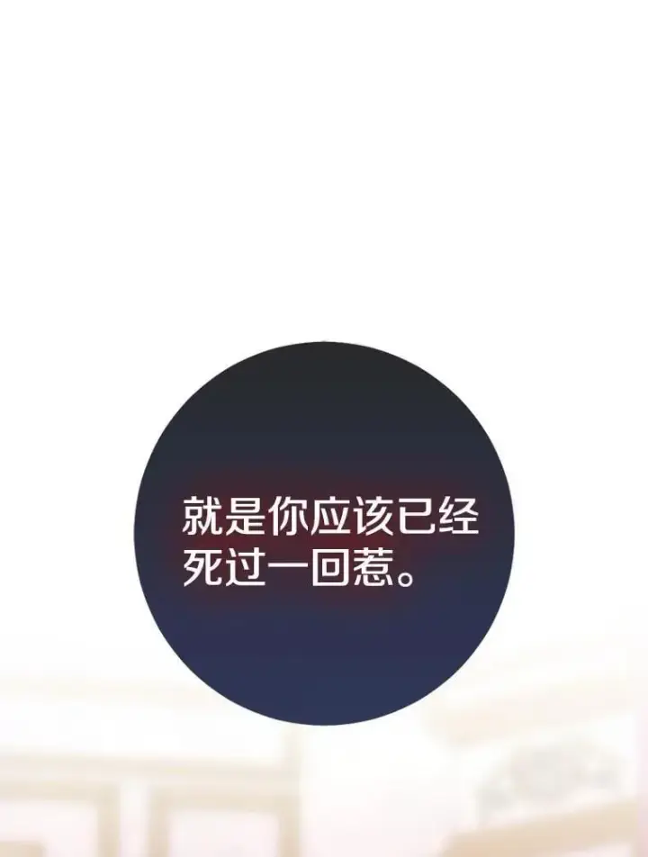 漫画《我的暴君变成小孩儿了》79.破碎的容器第186张图