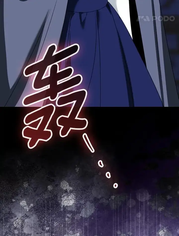 漫画《我的暴君变成小孩儿了》79.破碎的容器第188张图