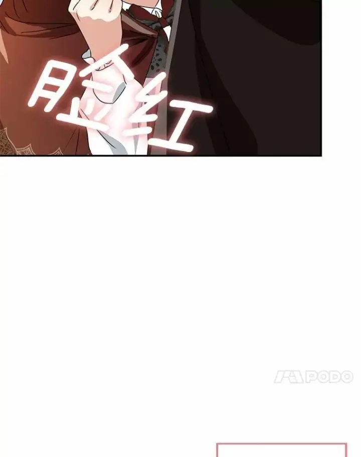 漫画《我的暴君变成小孩儿了》79.破碎的容器第24张图