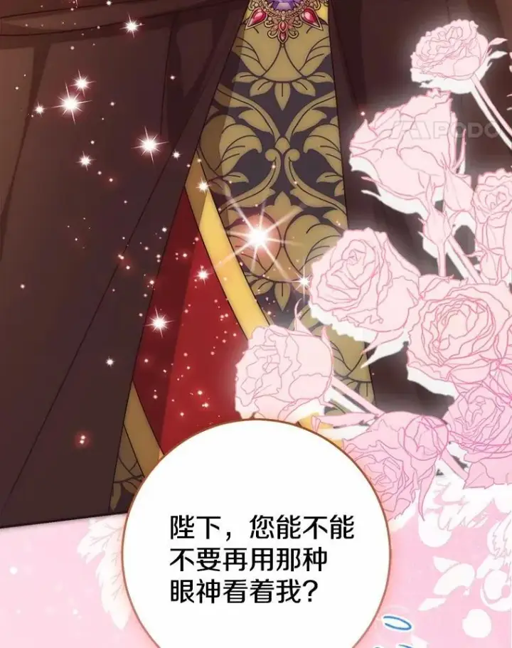 漫画《我的暴君变成小孩儿了》79.破碎的容器第28张图