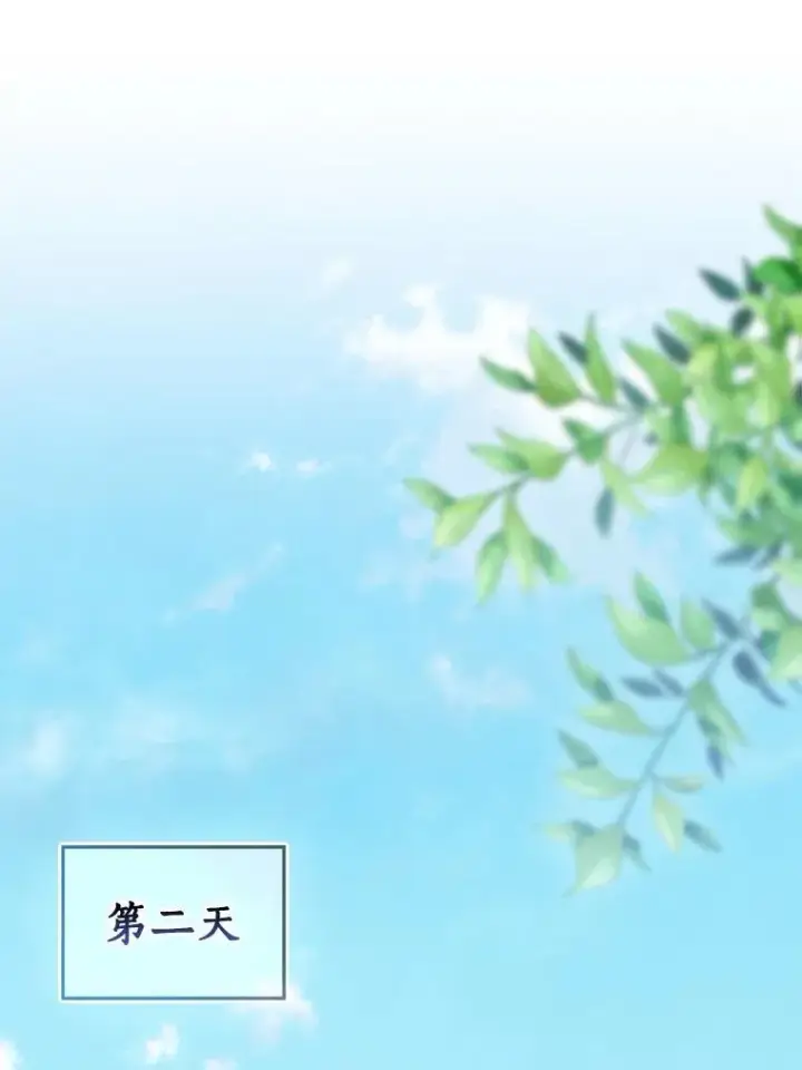 漫画《我的暴君变成小孩儿了》79.破碎的容器第3张图