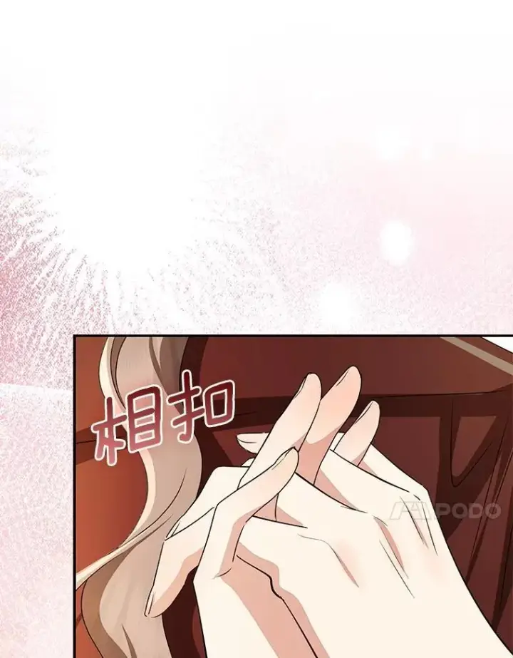 漫画《我的暴君变成小孩儿了》79.破碎的容器第47张图