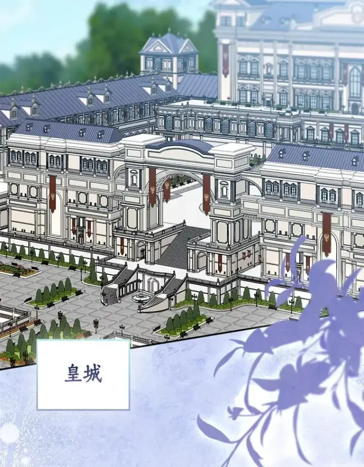 漫画《我的暴君变成小孩儿了》79.破碎的容器第55张图