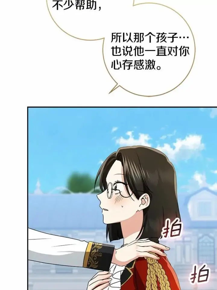 漫画《我的暴君变成小孩儿了》79.破碎的容器第60张图