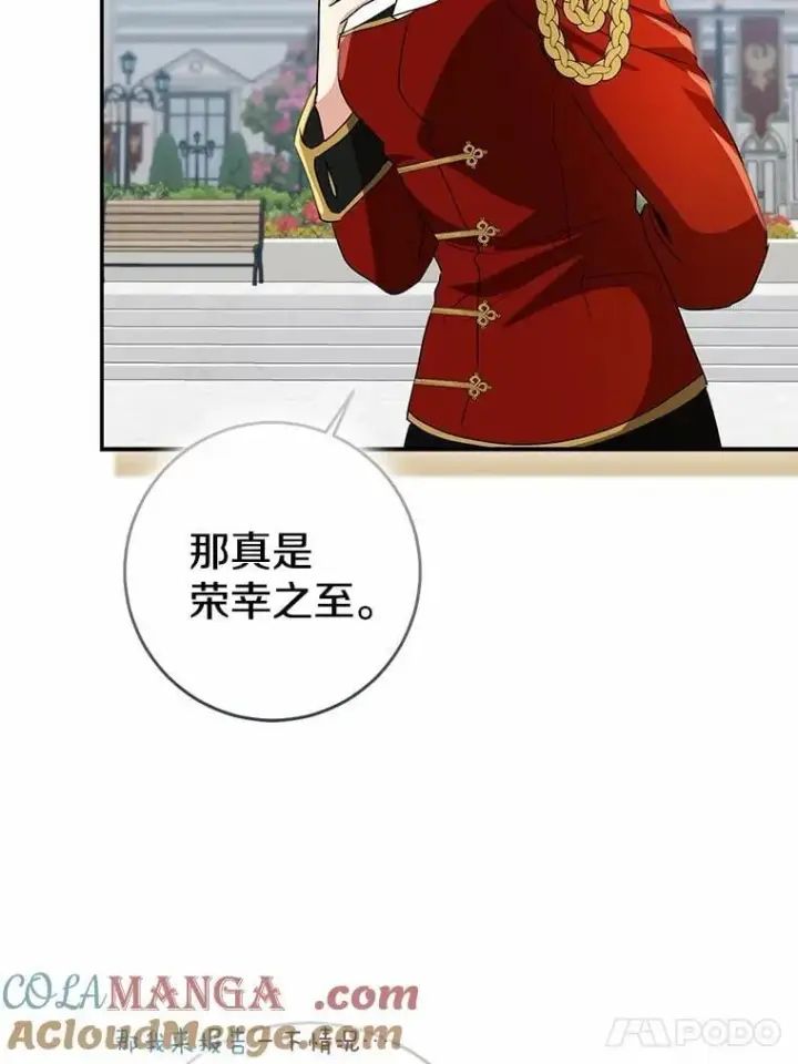 漫画《我的暴君变成小孩儿了》79.破碎的容器第61张图