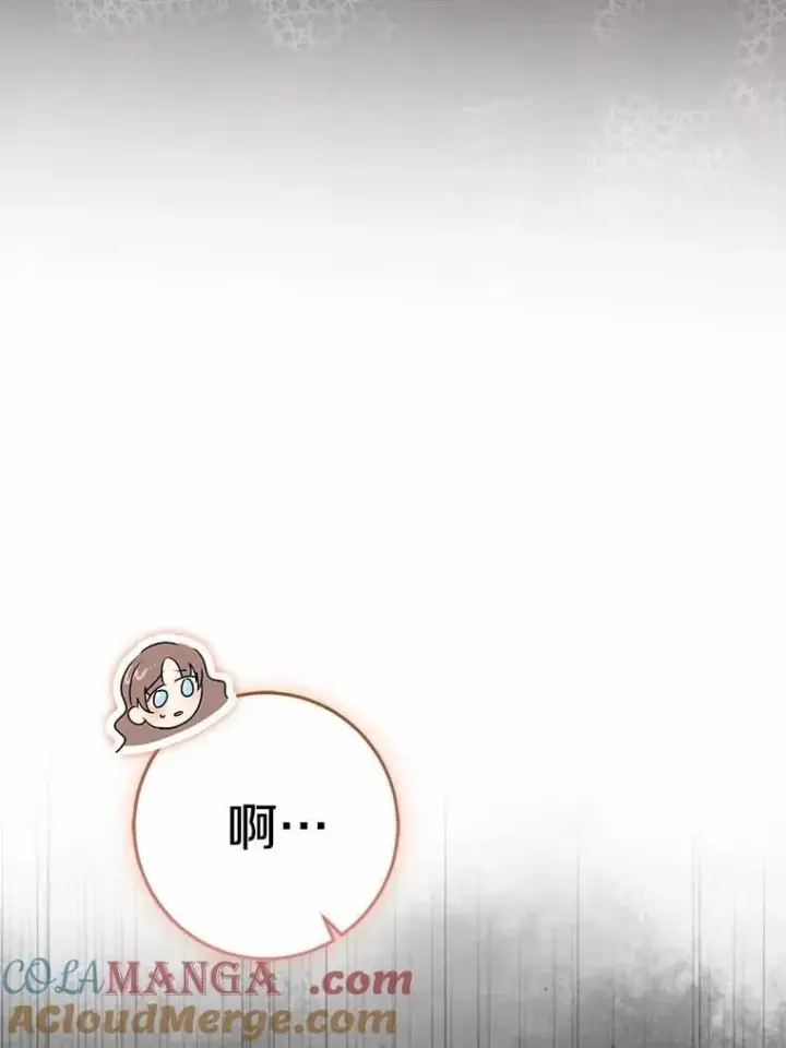 漫画《我的暴君变成小孩儿了》79.破碎的容器第85张图