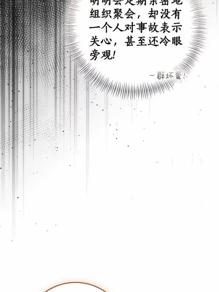 漫画《我的暴君变成小孩儿了》79.破碎的容器第88张图