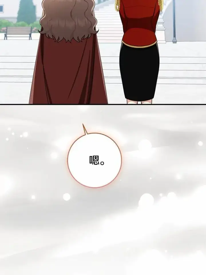 漫画《我的暴君变成小孩儿了》79.破碎的容器第94张图