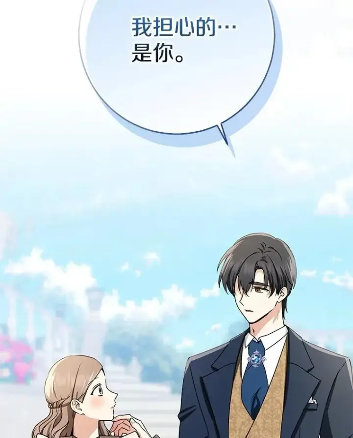 漫画《我的暴君变成小孩儿了》80.预言的能力第116张图