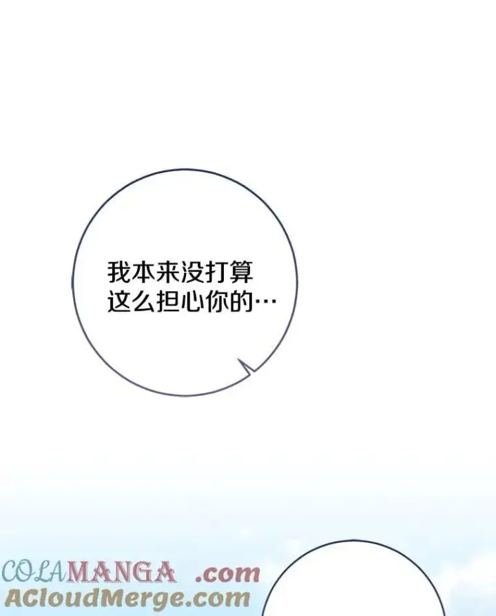 漫画《我的暴君变成小孩儿了》80.预言的能力第121张图