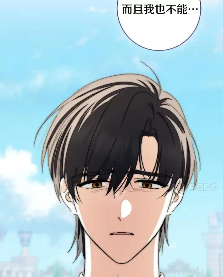 漫画《我的暴君变成小孩儿了》80.预言的能力第122张图