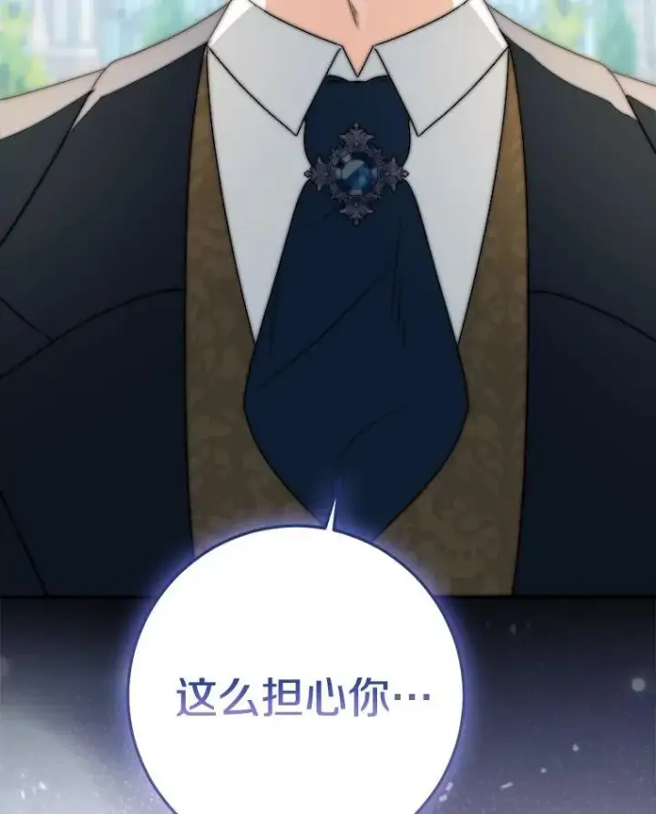 漫画《我的暴君变成小孩儿了》80.预言的能力第123张图