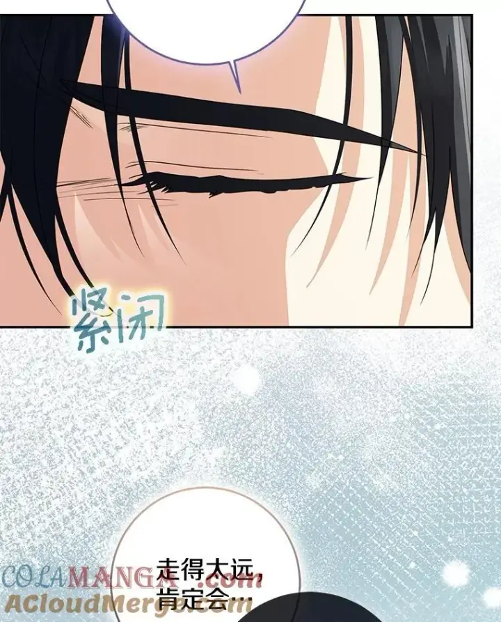 漫画《我的暴君变成小孩儿了》80.预言的能力第125张图