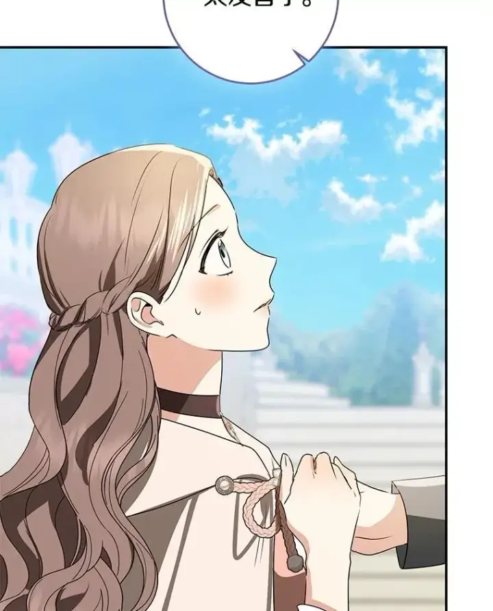 漫画《我的暴君变成小孩儿了》80.预言的能力第128张图