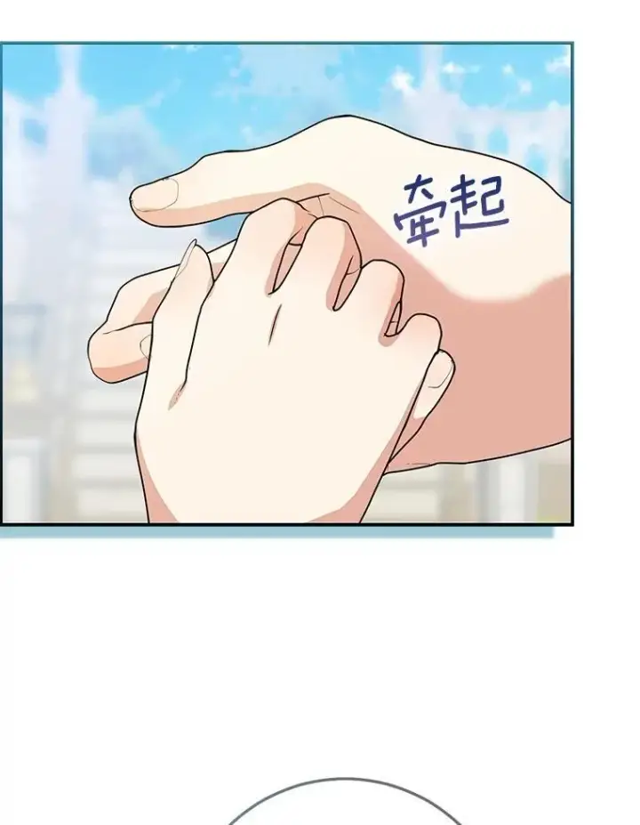 漫画《我的暴君变成小孩儿了》80.预言的能力第130张图
